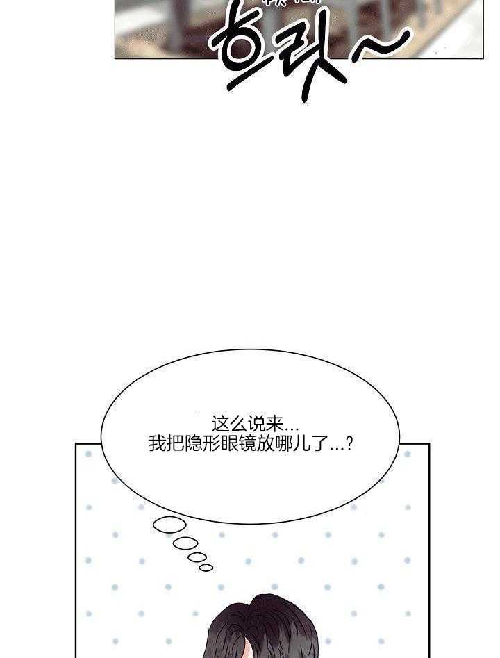 霸总其实很心机 第2话 第26页