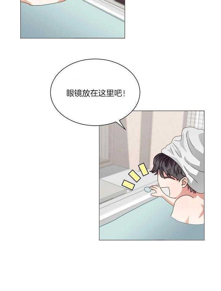 霸总其实很心机 第2话 第28页