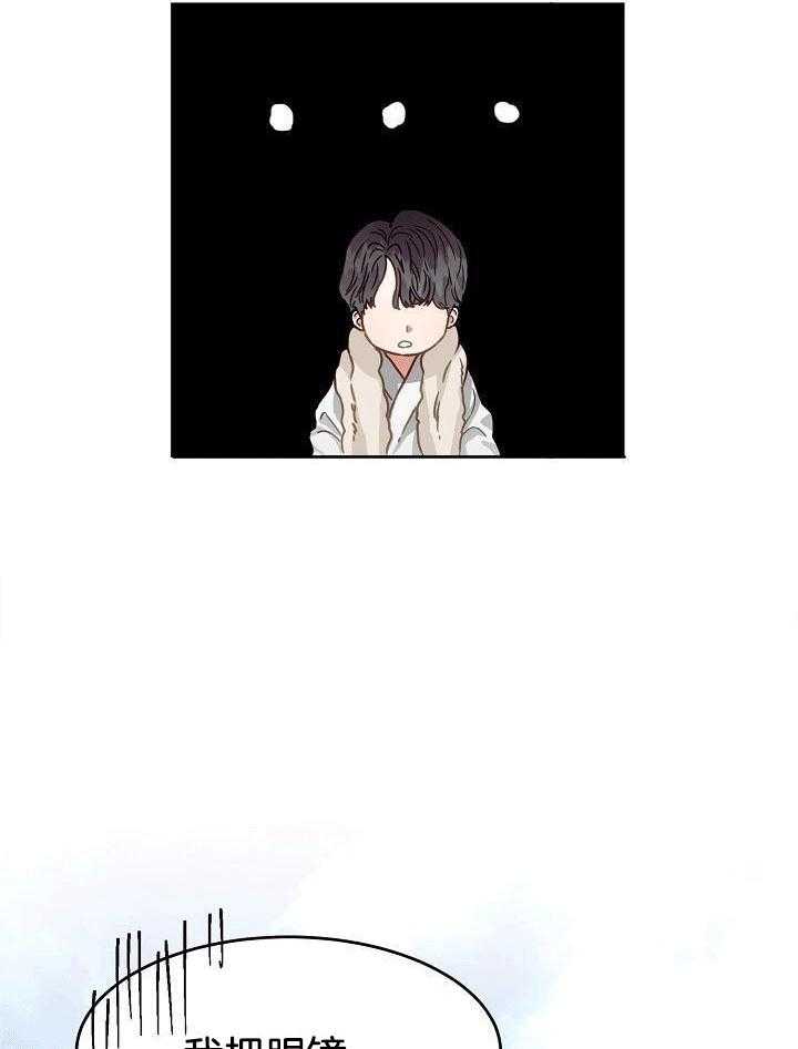 霸总其实很心机 第2话 第30页