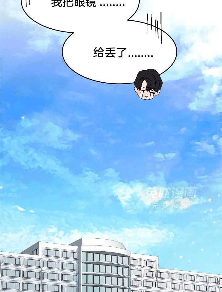 霸总其实很心机 第2话 第31页