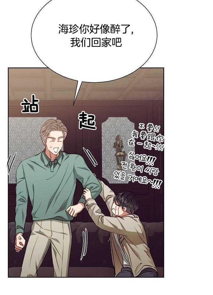 霸总其实很心机 第20话 第5页