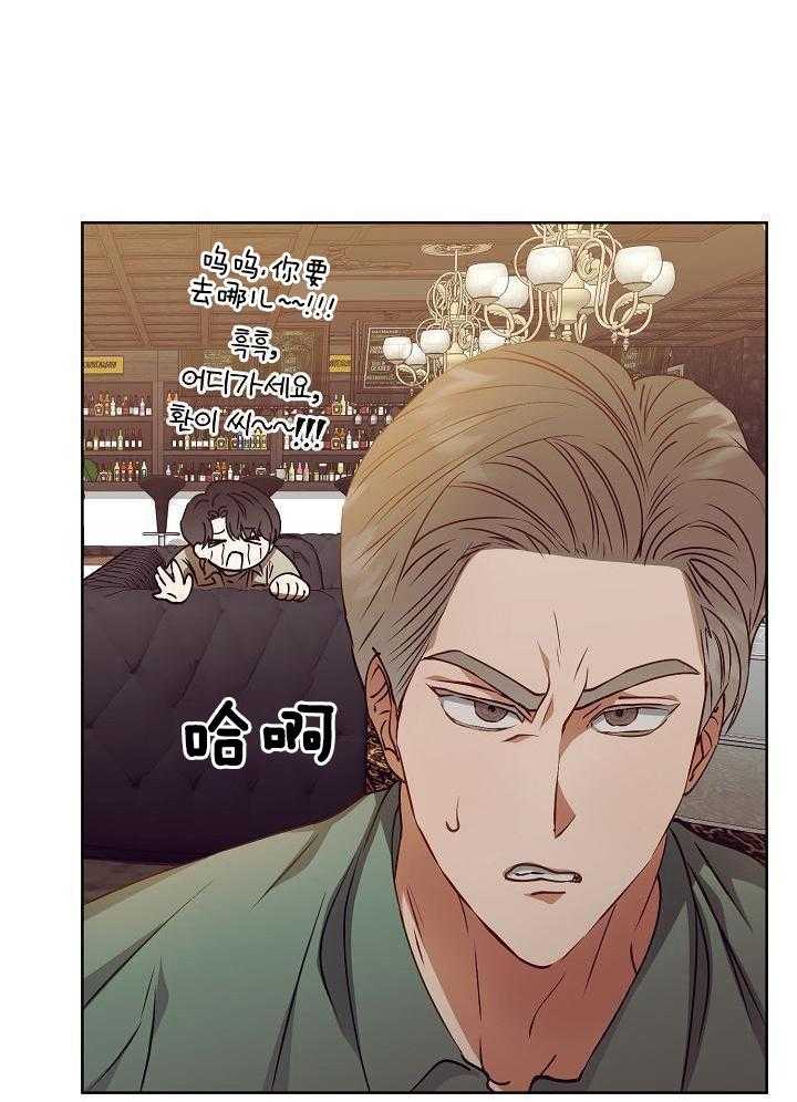 霸总其实很心机 第20话 第6页