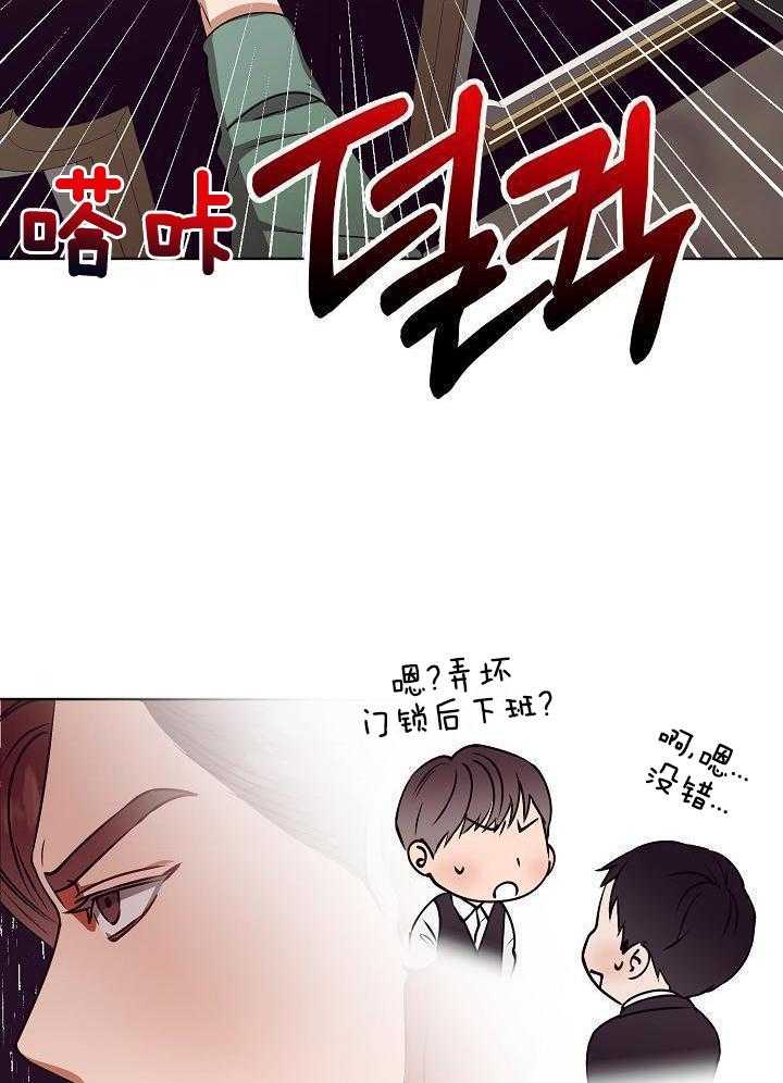 霸总其实很心机第20话图
