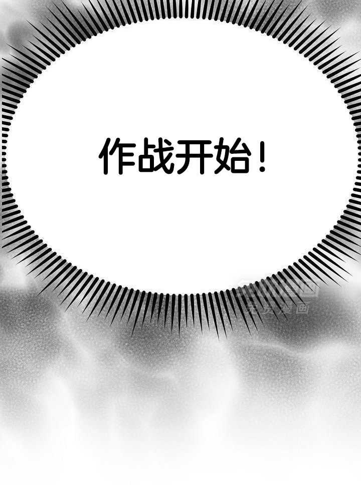 霸总其实很心机 第20话 第10页