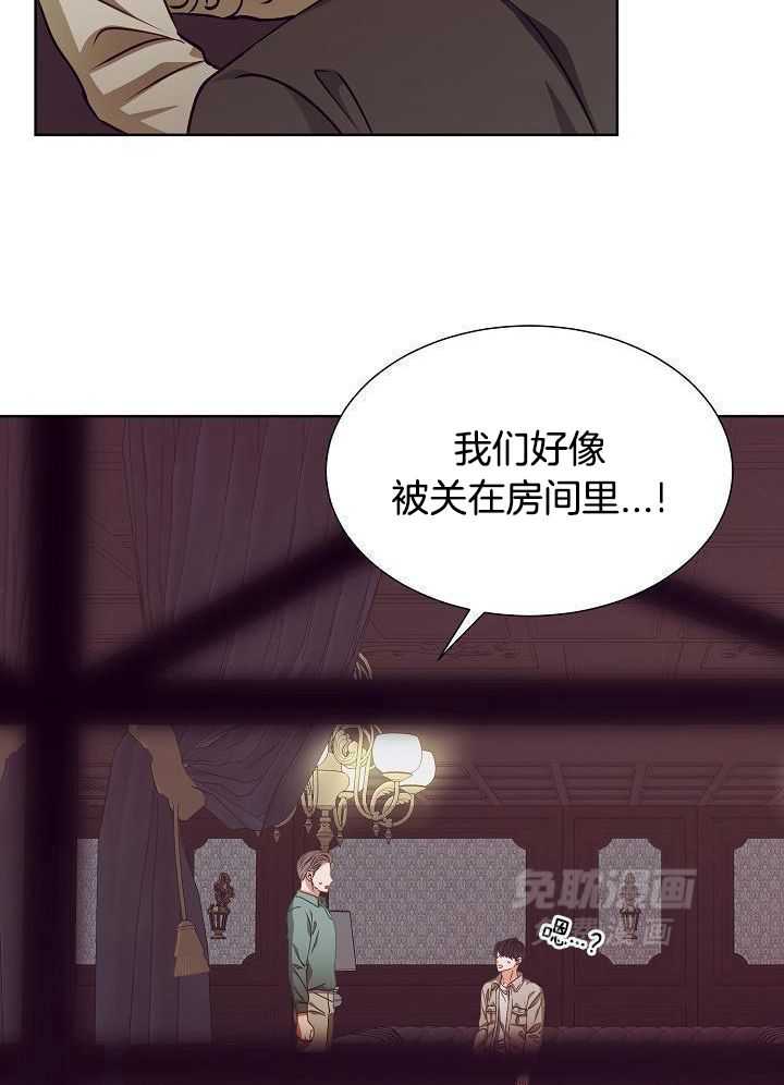 霸总其实很心机 第20话 第12页