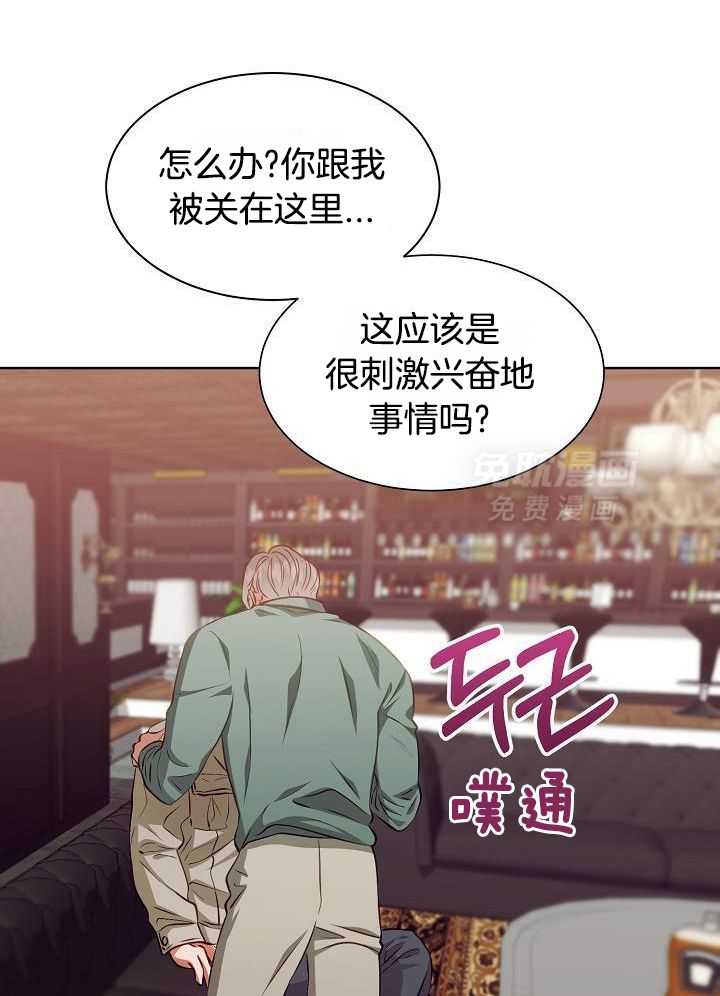 霸总其实很心机 第20话 第22页