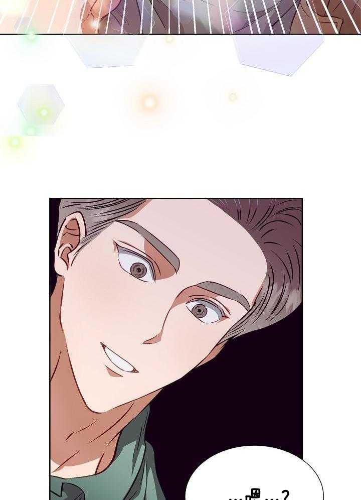 霸总其实很心机 第20话 第26页