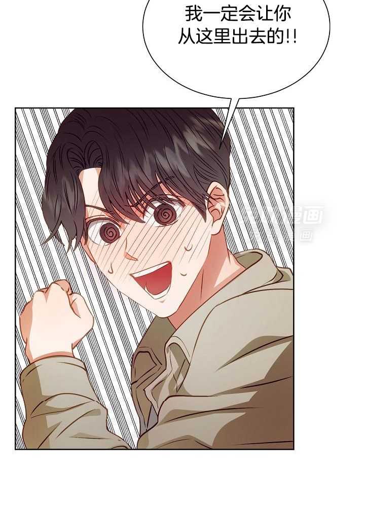 霸总其实很心机 第20话 第30页