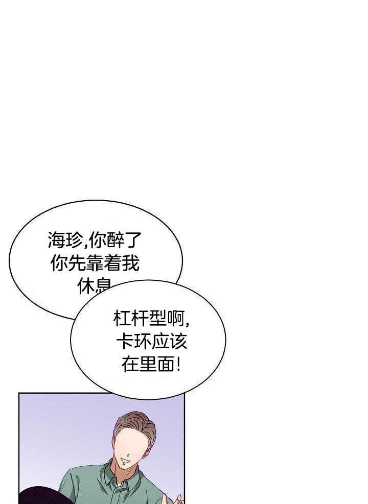 霸总其实很心机第21话图