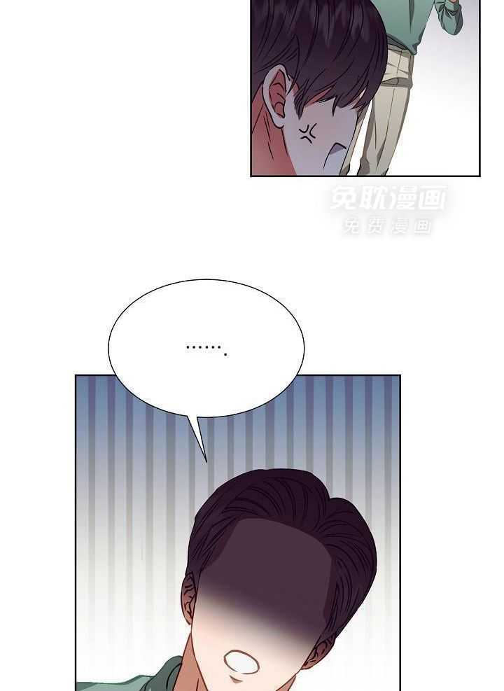 霸总其实很心机 第21话 第3页