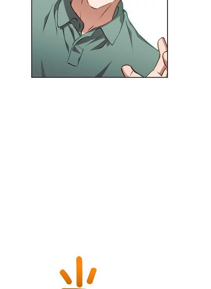 霸总其实很心机 第21话 第4页