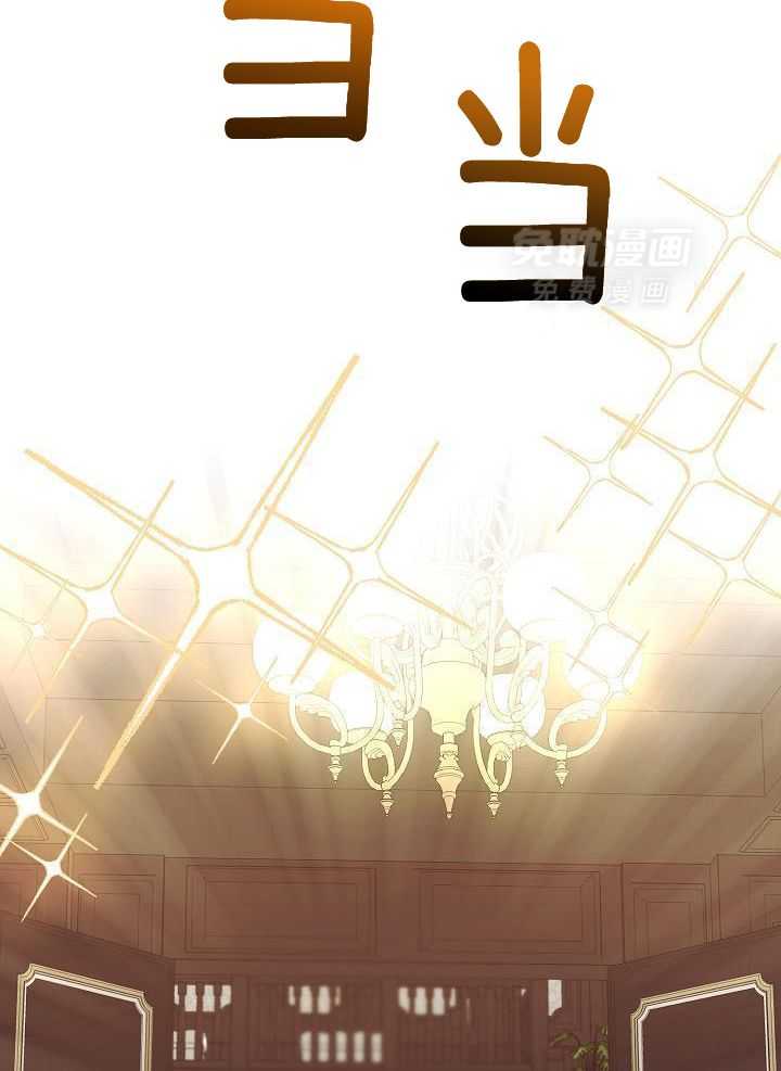 霸总其实很心机 第21话 第5页