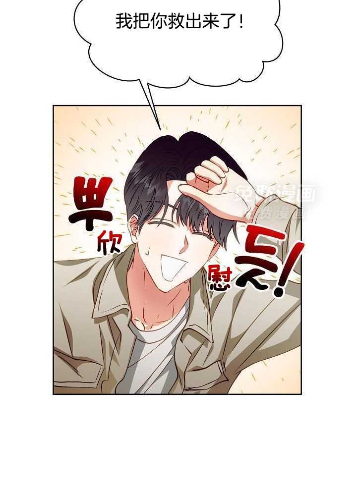 霸总其实很心机 第21话 第7页