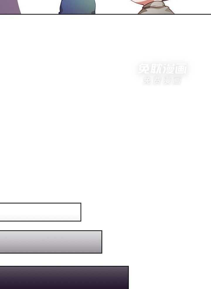 霸总其实很心机 第21话 第10页