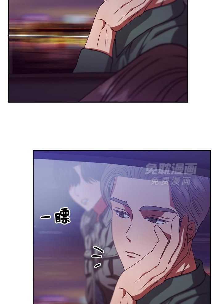 霸总其实很心机 第21话 第13页