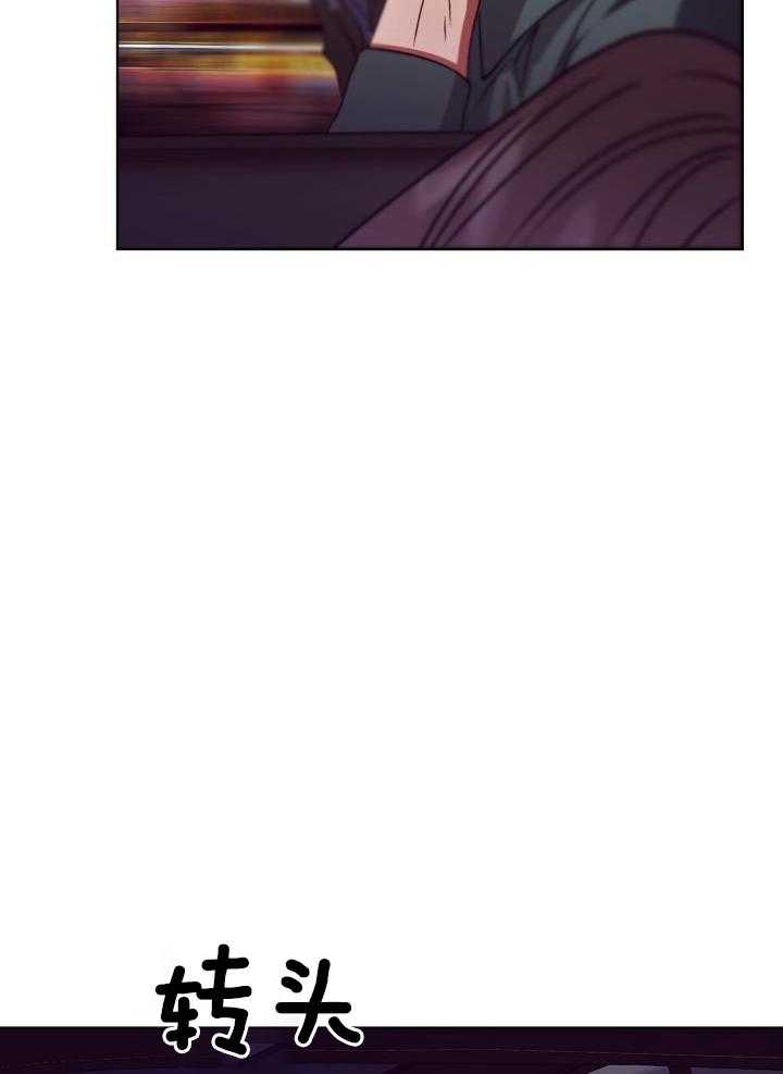 霸总其实很心机 第21话 第14页