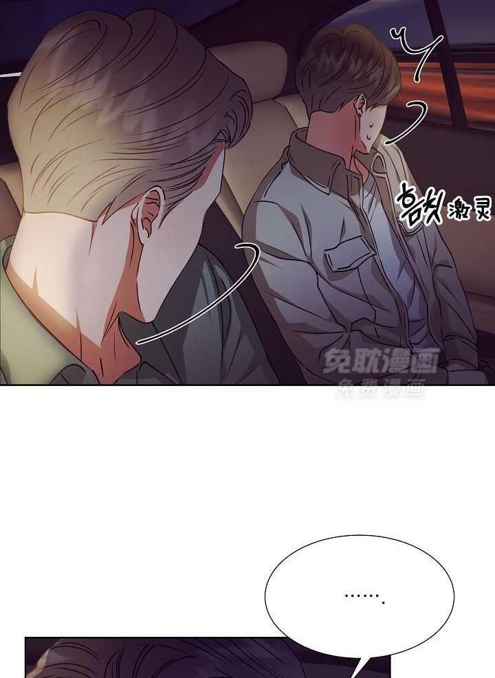 霸总其实很心机 第21话 第15页