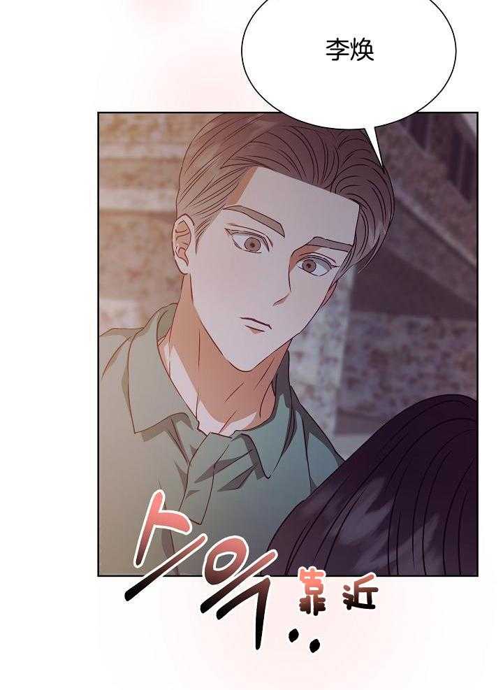 霸总其实很心机 第21话 第21页