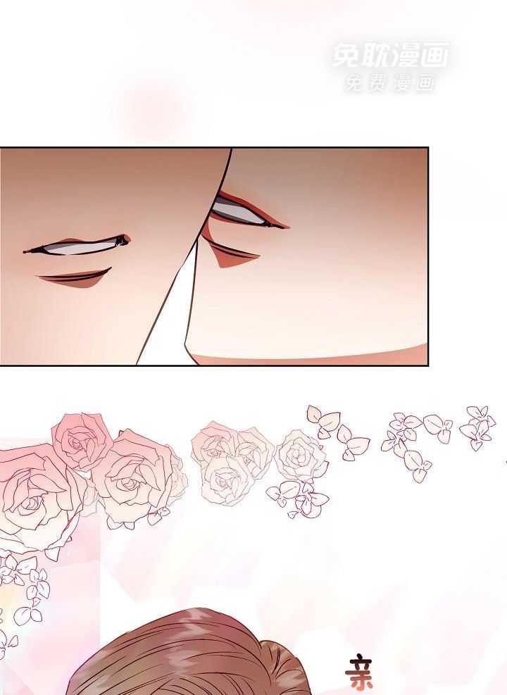 霸总其实很心机 第21话 第22页