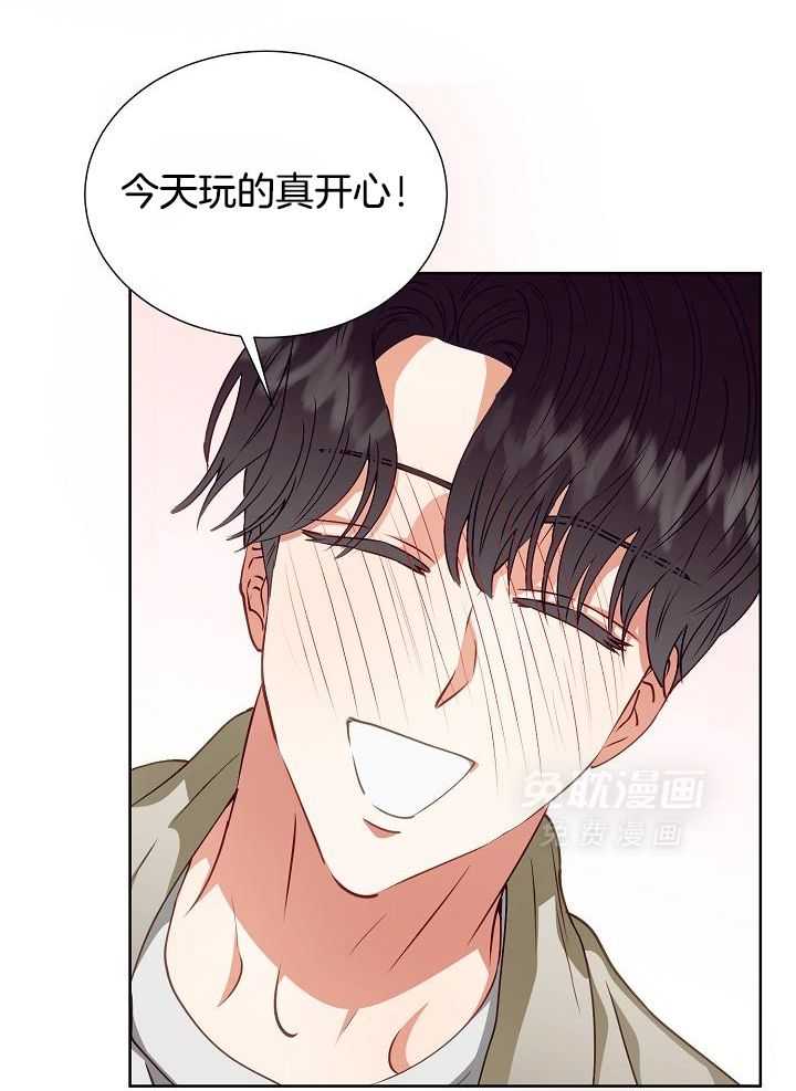 霸总其实很心机 第21话 第25页