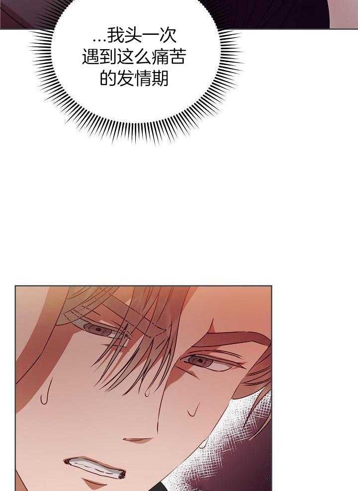 霸总其实很心机 第22话 第5页