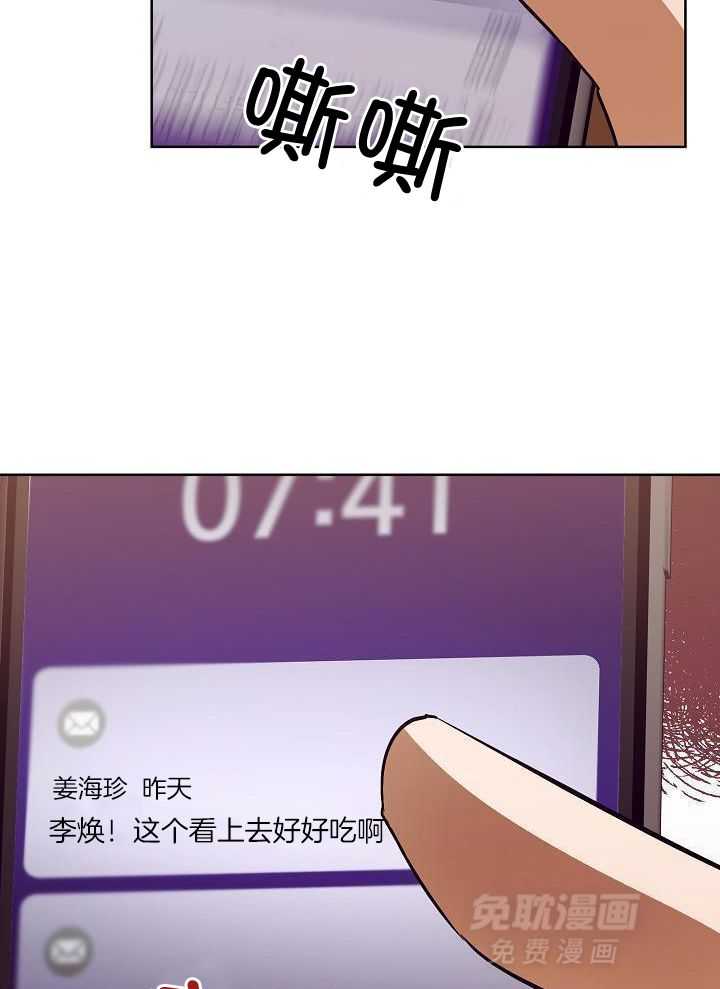 霸总其实很心机 第22话 第11页