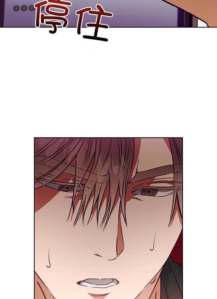 霸总其实很心机 第22话 第12页