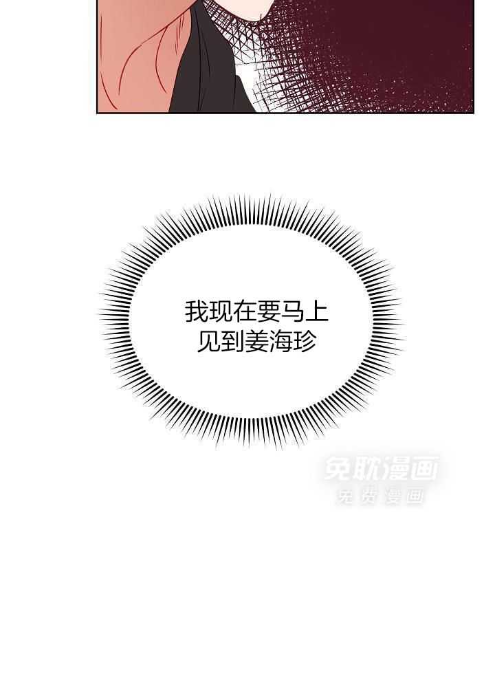 霸总其实很心机 第22话 第17页