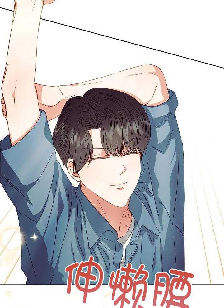 霸总其实很心机 第22话 第20页