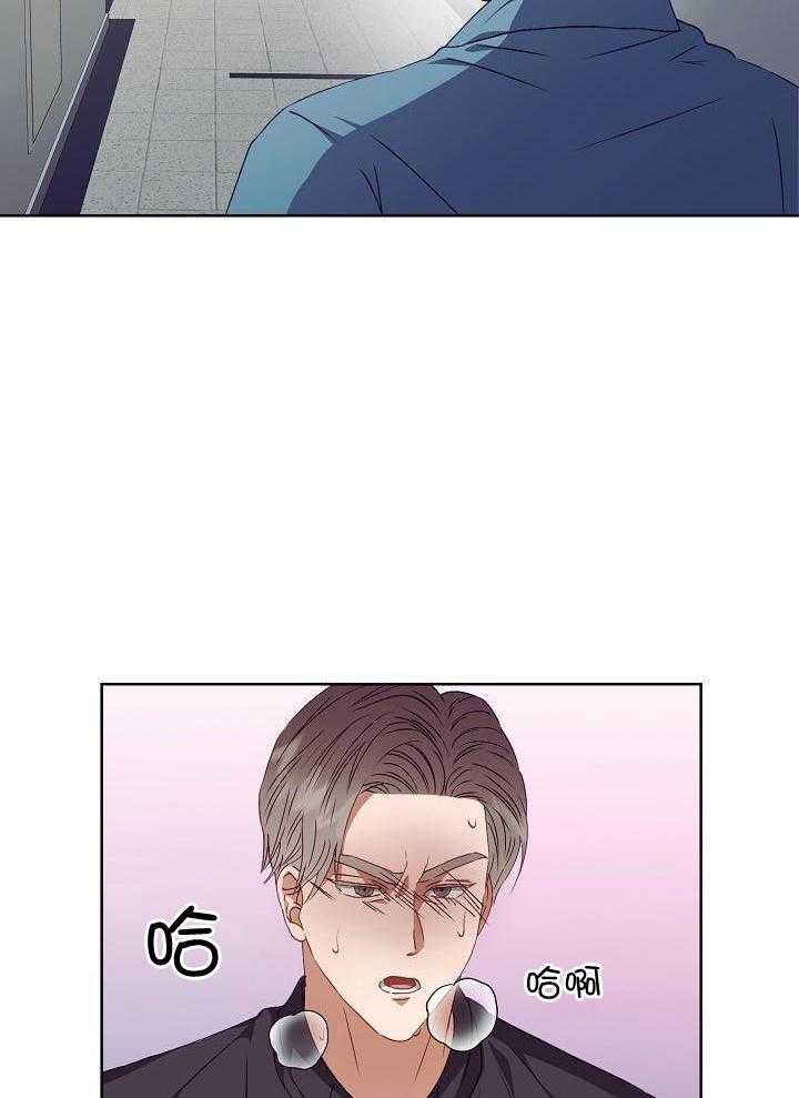 霸总其实很心机 第22话 第23页