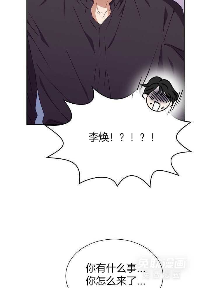 霸总其实很心机 第22话 第24页