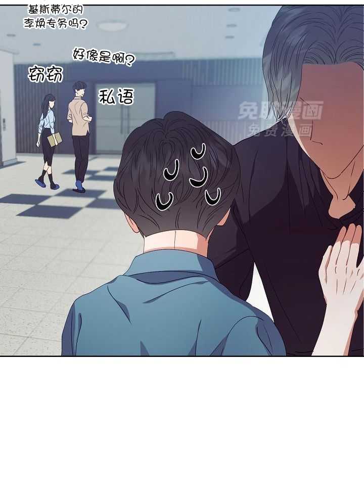 霸总其实很心机 第22话 第26页