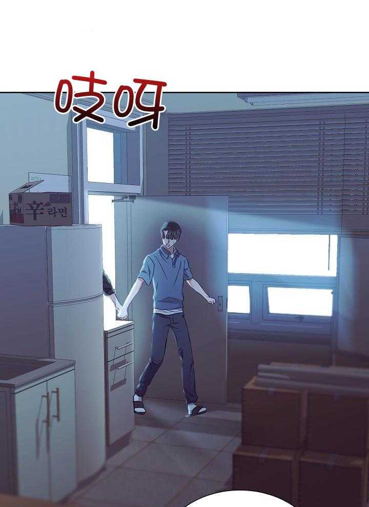 霸总其实很心机 第22话 第27页