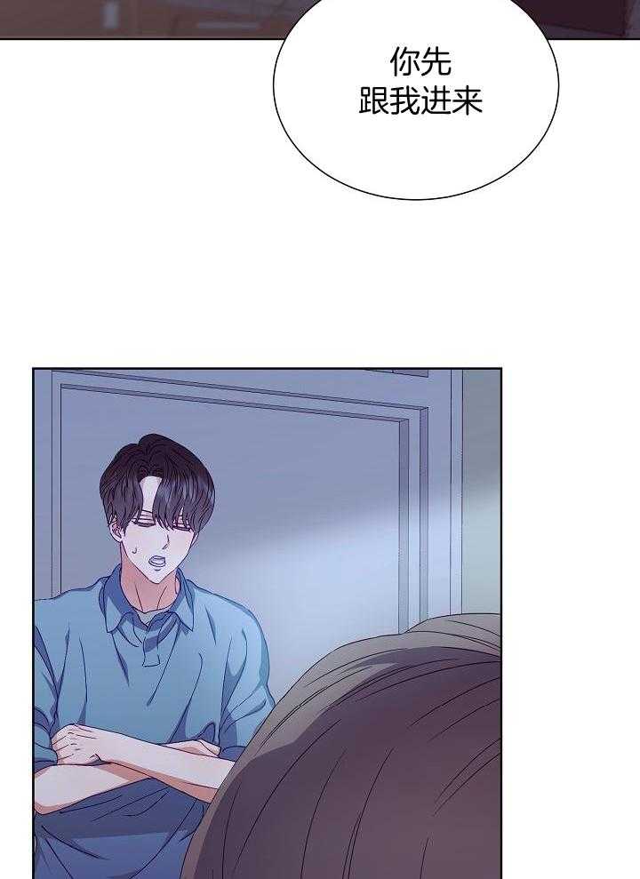 霸总其实很心机 第22话 第28页