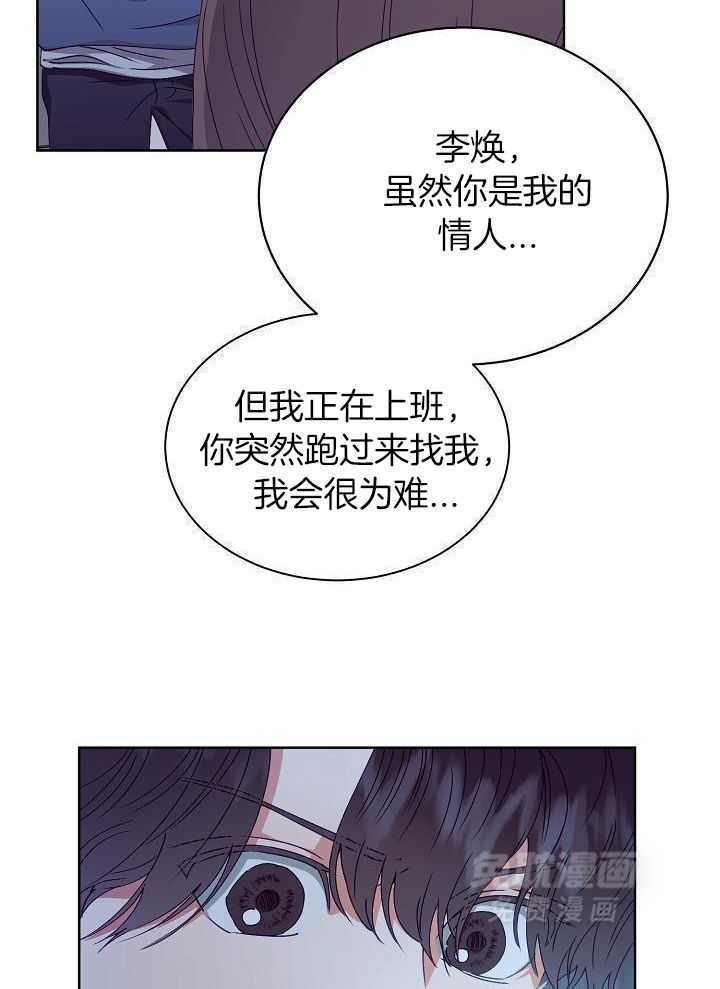 霸总其实很心机 第22话 第29页