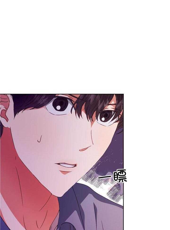 霸总其实很心机 第23话 第0页