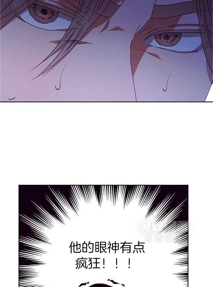 霸总其实很心机 第23话 第3页