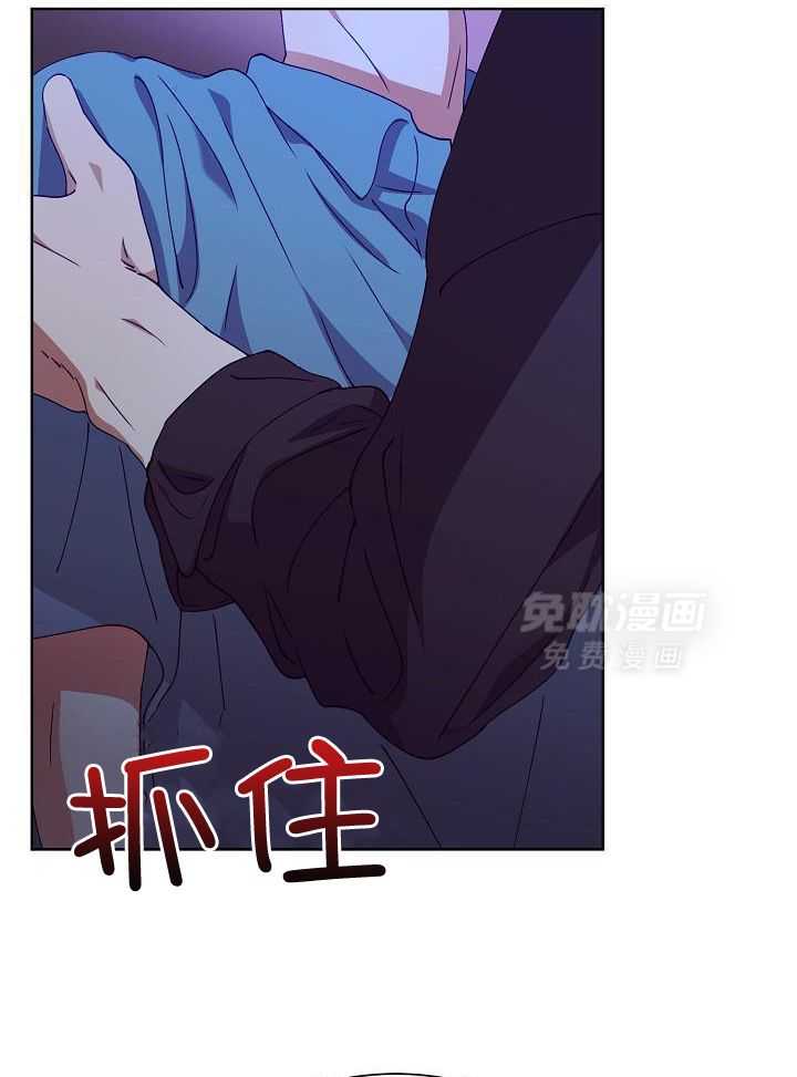 霸总其实很心机 第23话 第5页