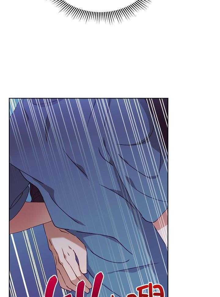 霸总其实很心机 第23话 第9页