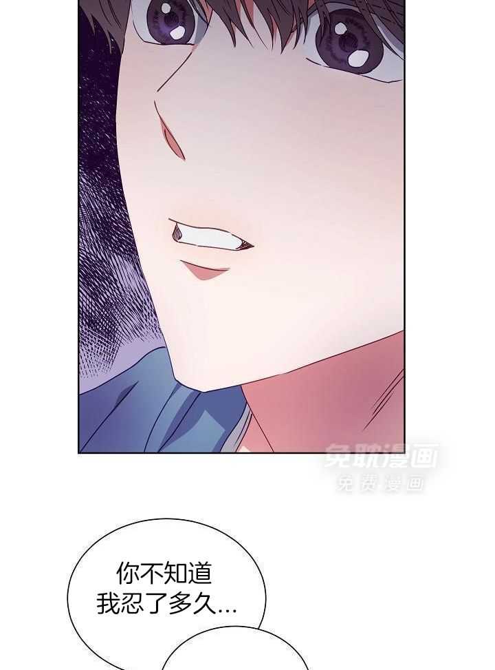 霸总其实很心机 第23话 第12页