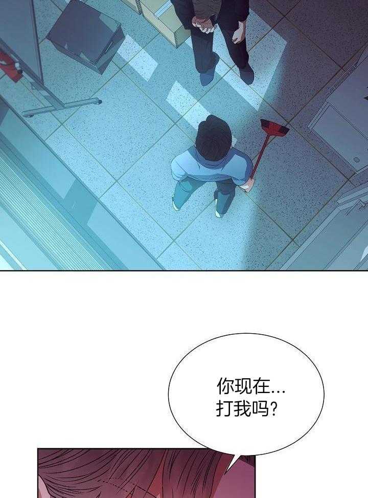 霸总其实很心机 第23话 第16页