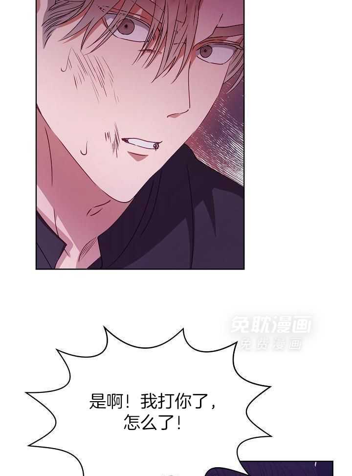 霸总其实很心机 第23话 第17页