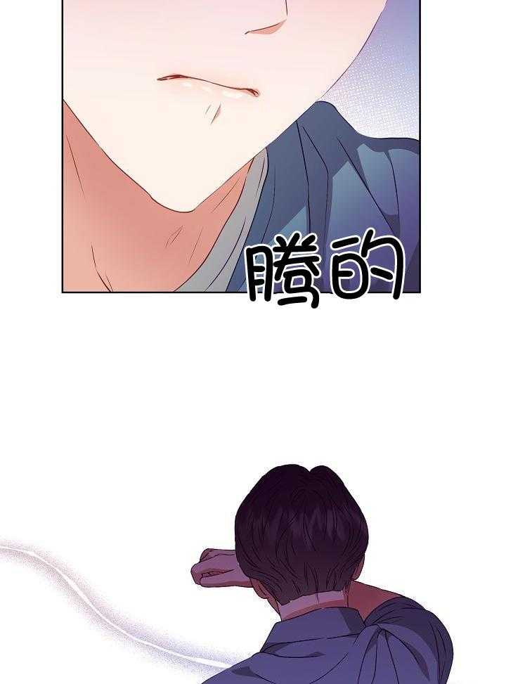 霸总其实很心机 第23话 第25页