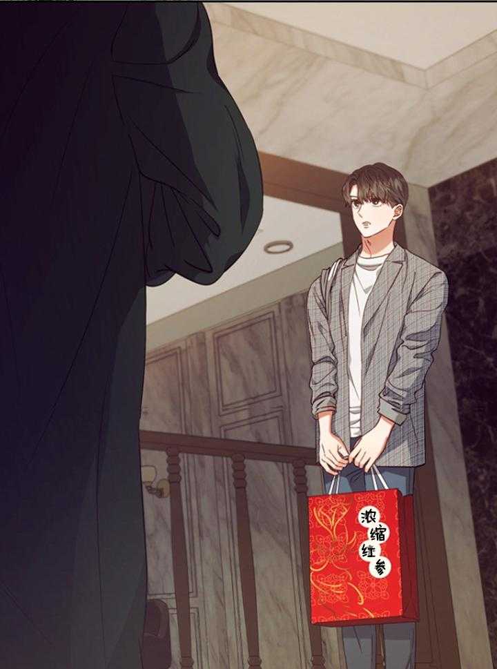 霸总其实很心机 第24话 第9页