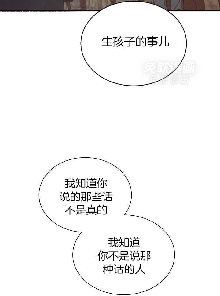 霸总其实很心机 第24话 第10页