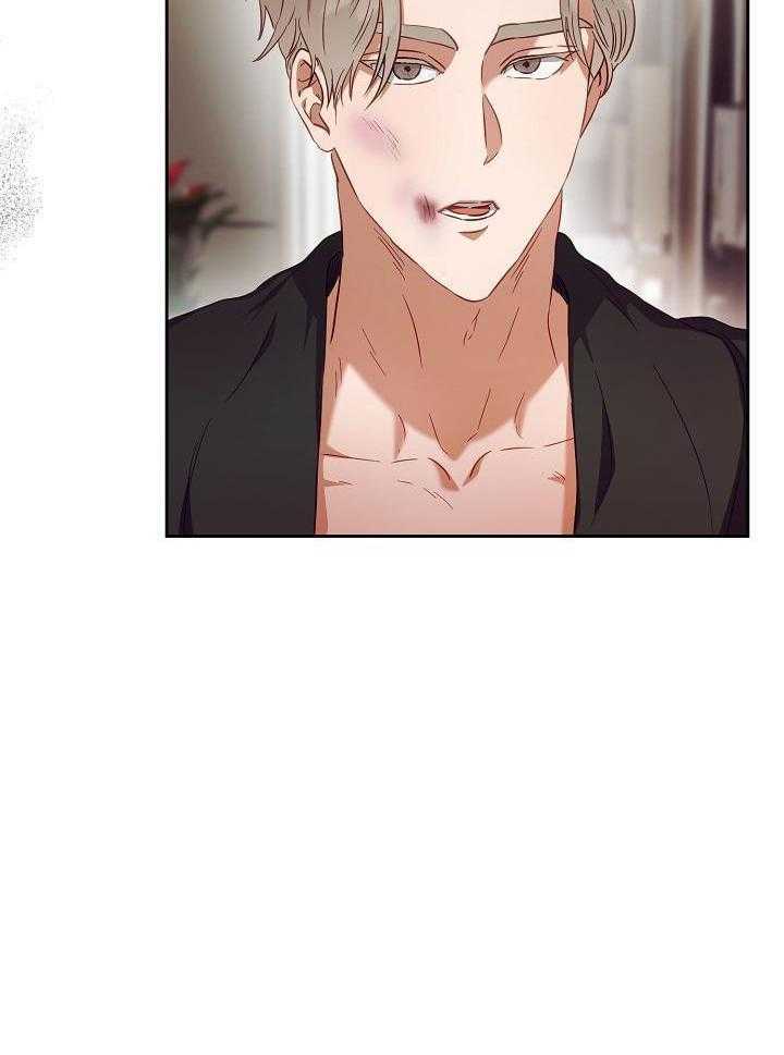 霸总其实很心机 第24话 第17页