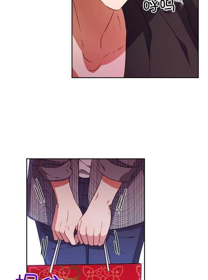 霸总其实很心机 第24话 第20页