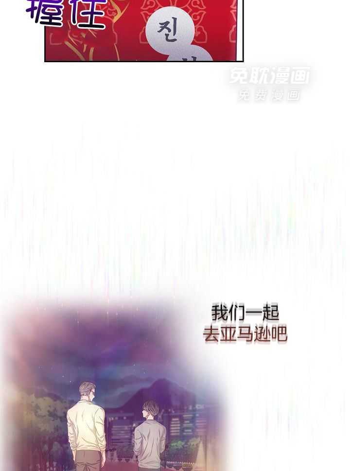 霸总其实很心机 第24话 第21页