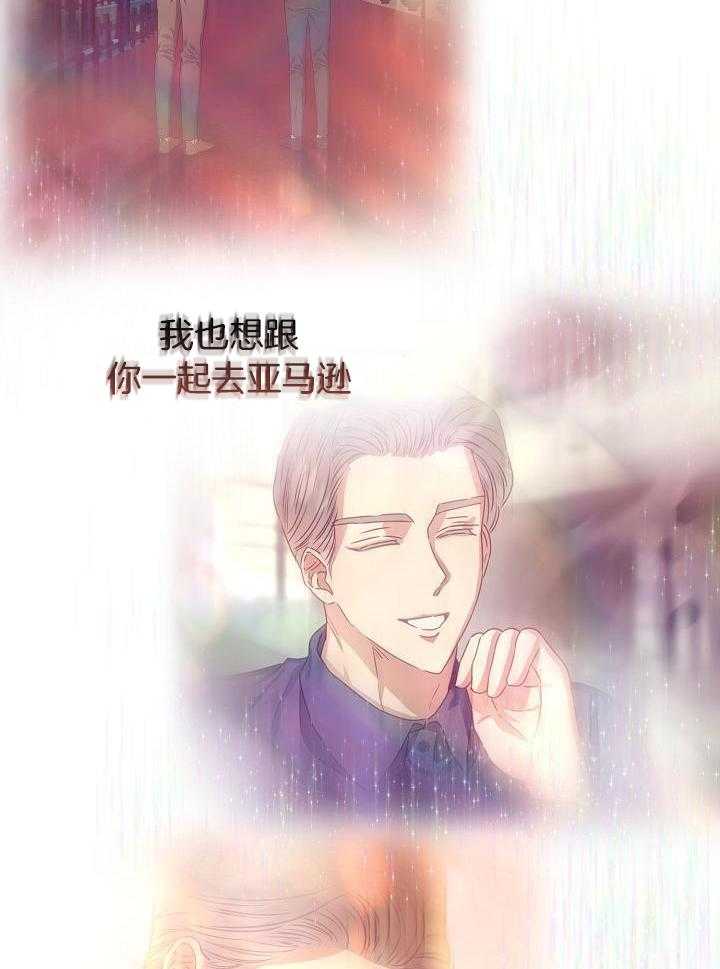 霸总其实很心机 第24话 第22页