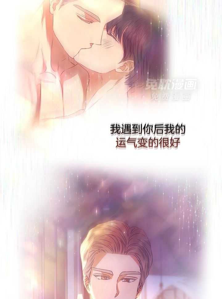 霸总其实很心机 第24话 第23页